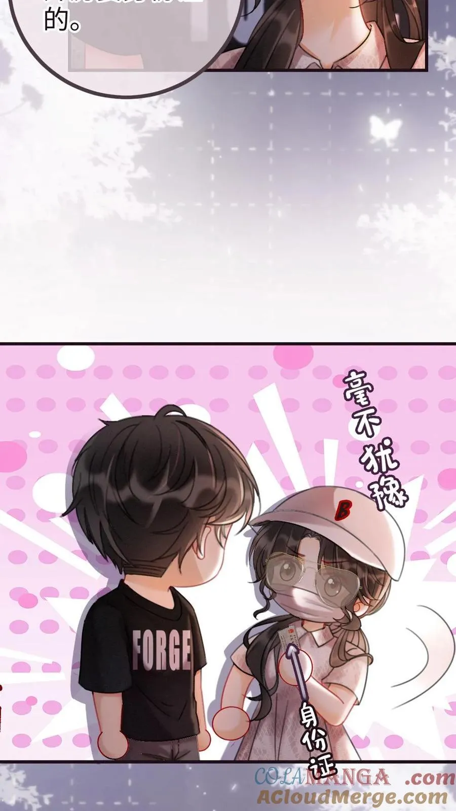 第228话 去酒店约个会吧~20
