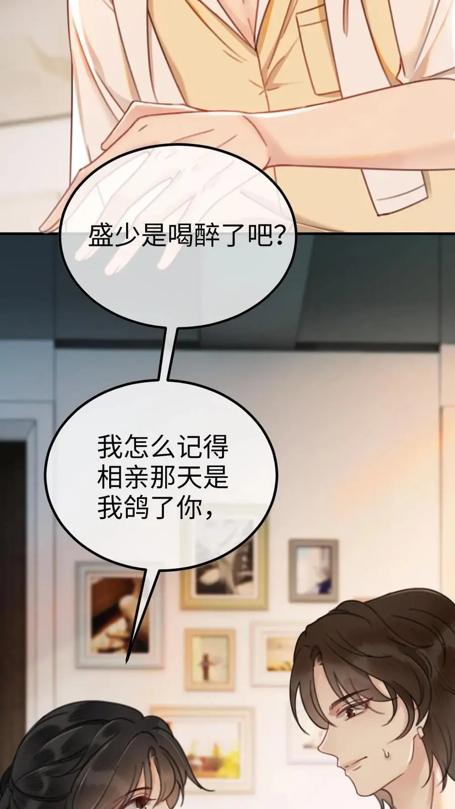 第16话 正主的“质问”‘7