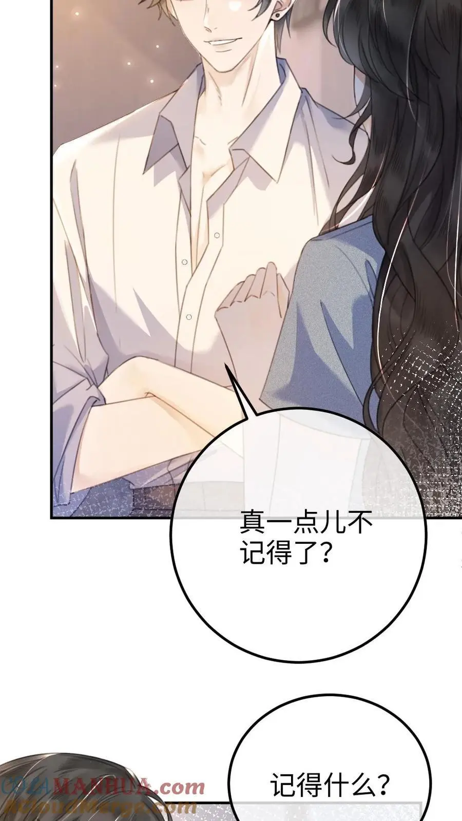 第52话 装失忆？22