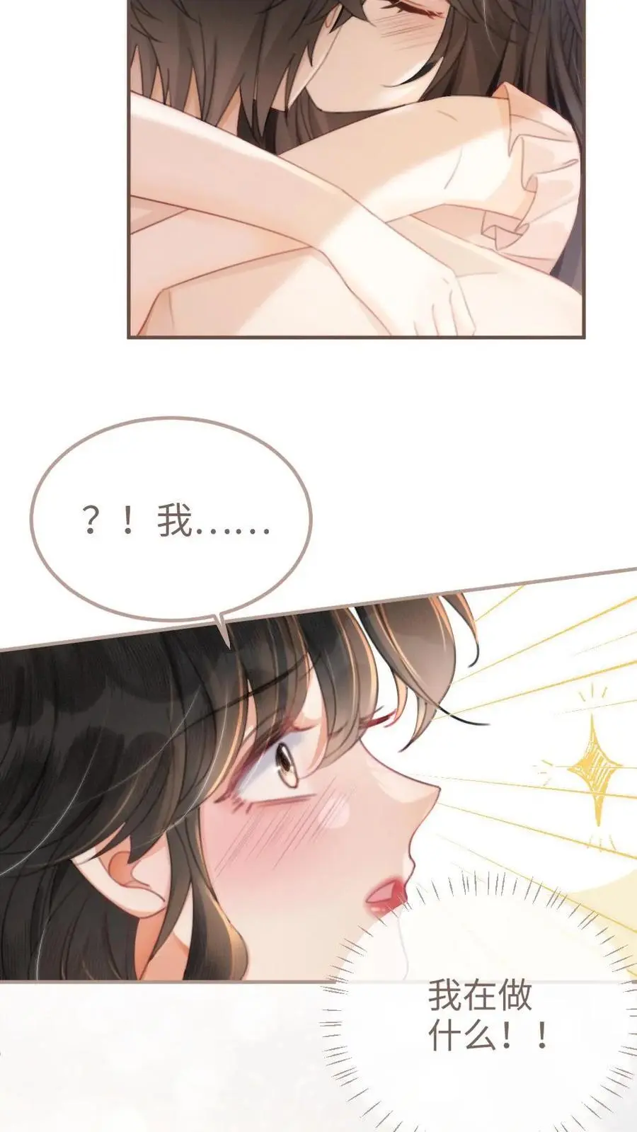 第104话 试试谈恋爱吗11
