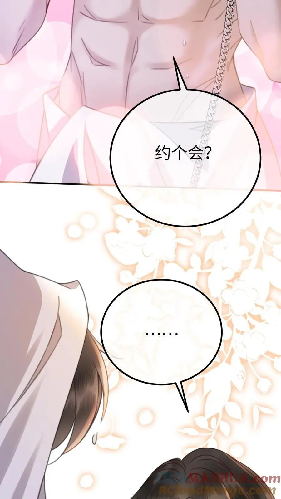第36话 花孔雀洗澡澡24