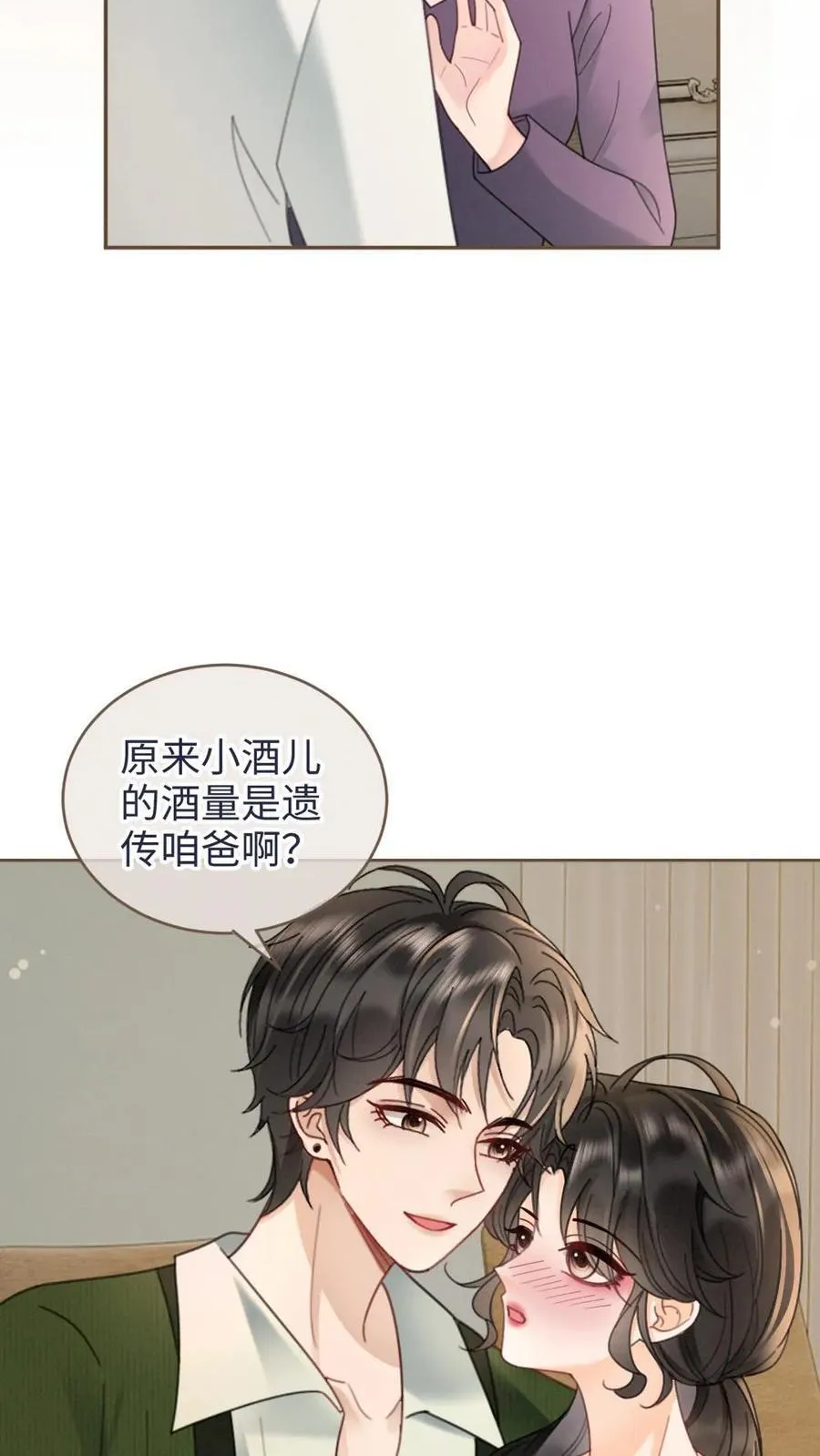第214话 长辈面前撒狗粮9