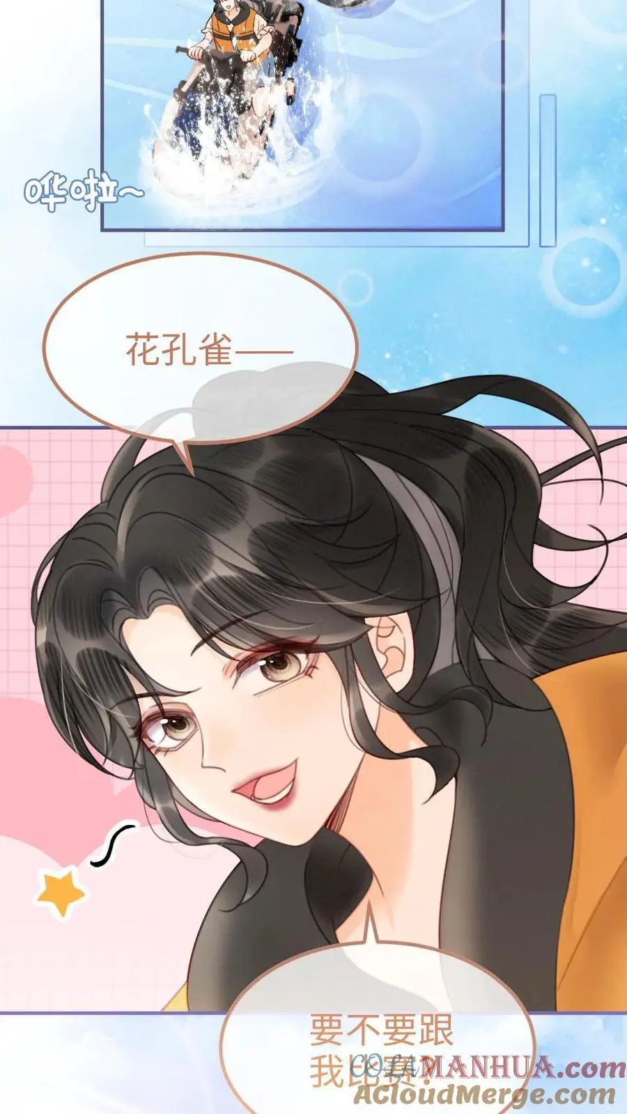 第85话 直戳心脏砰砰跳！24