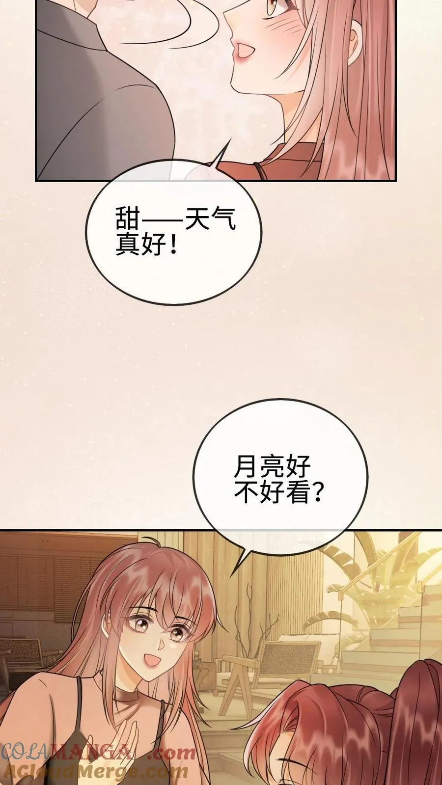 第275话 小酒儿游戏黑洞20