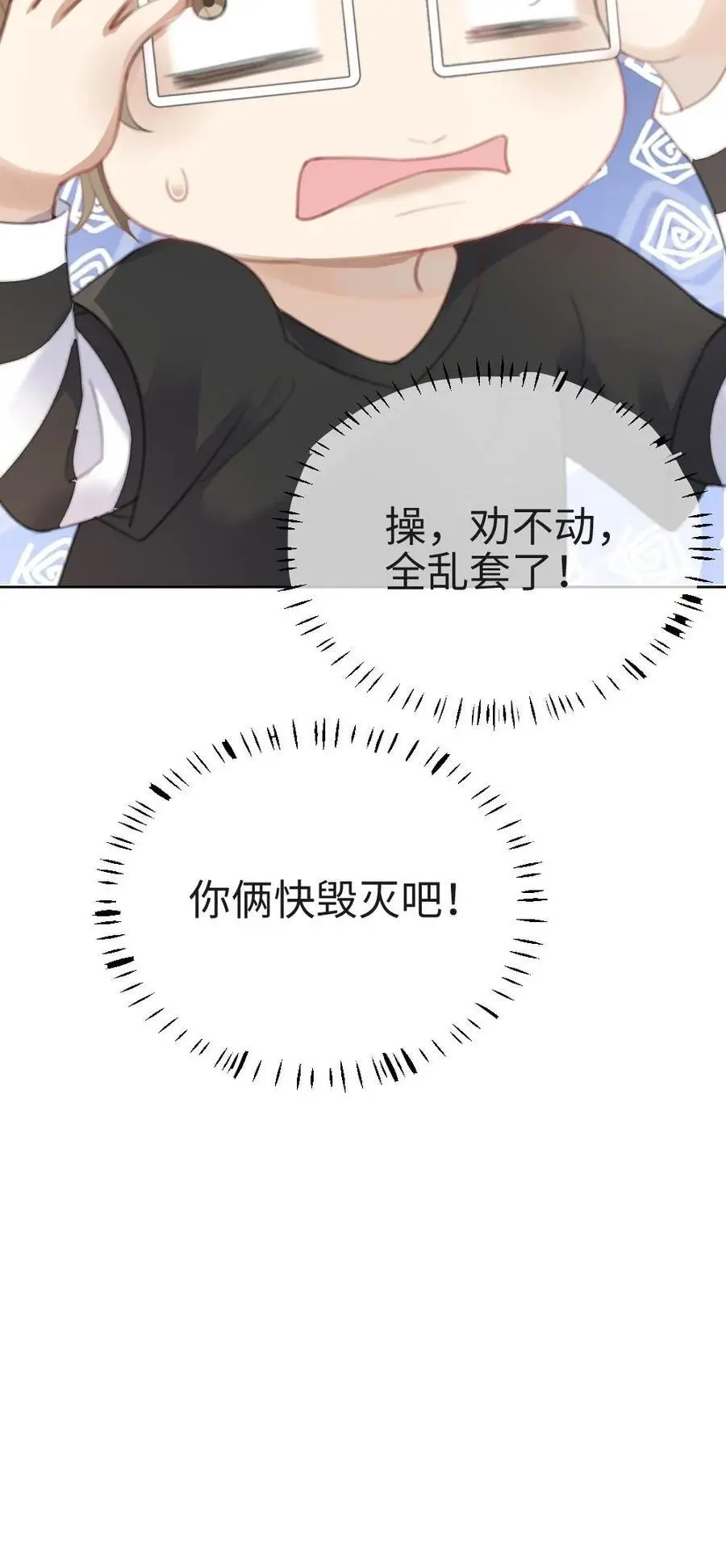 第5话 我要追她！27