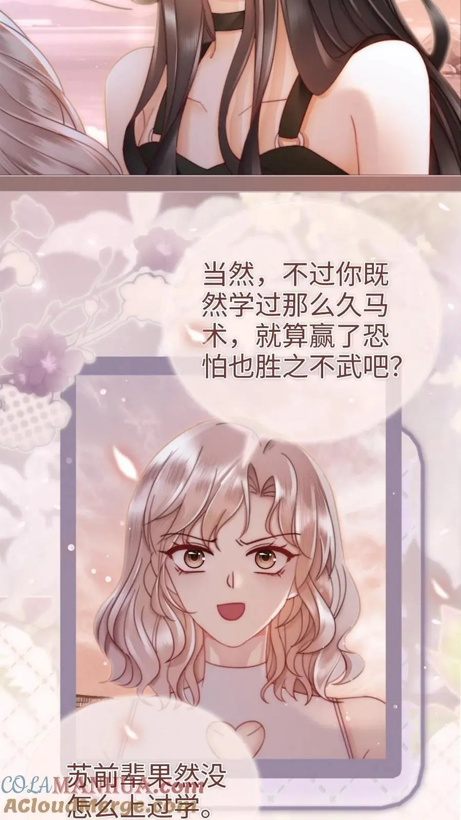 第159话 温柔挽发16