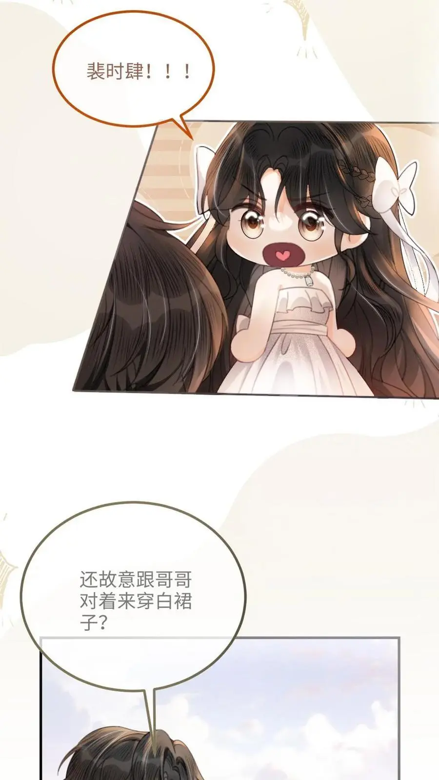 第93话 送她花环3