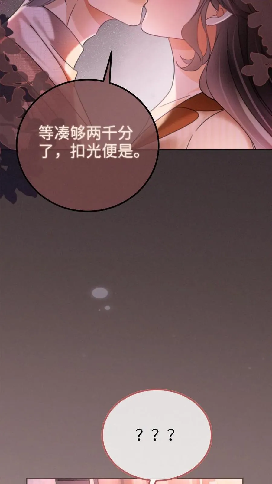 第260话 再帮你回忆下昨晚9