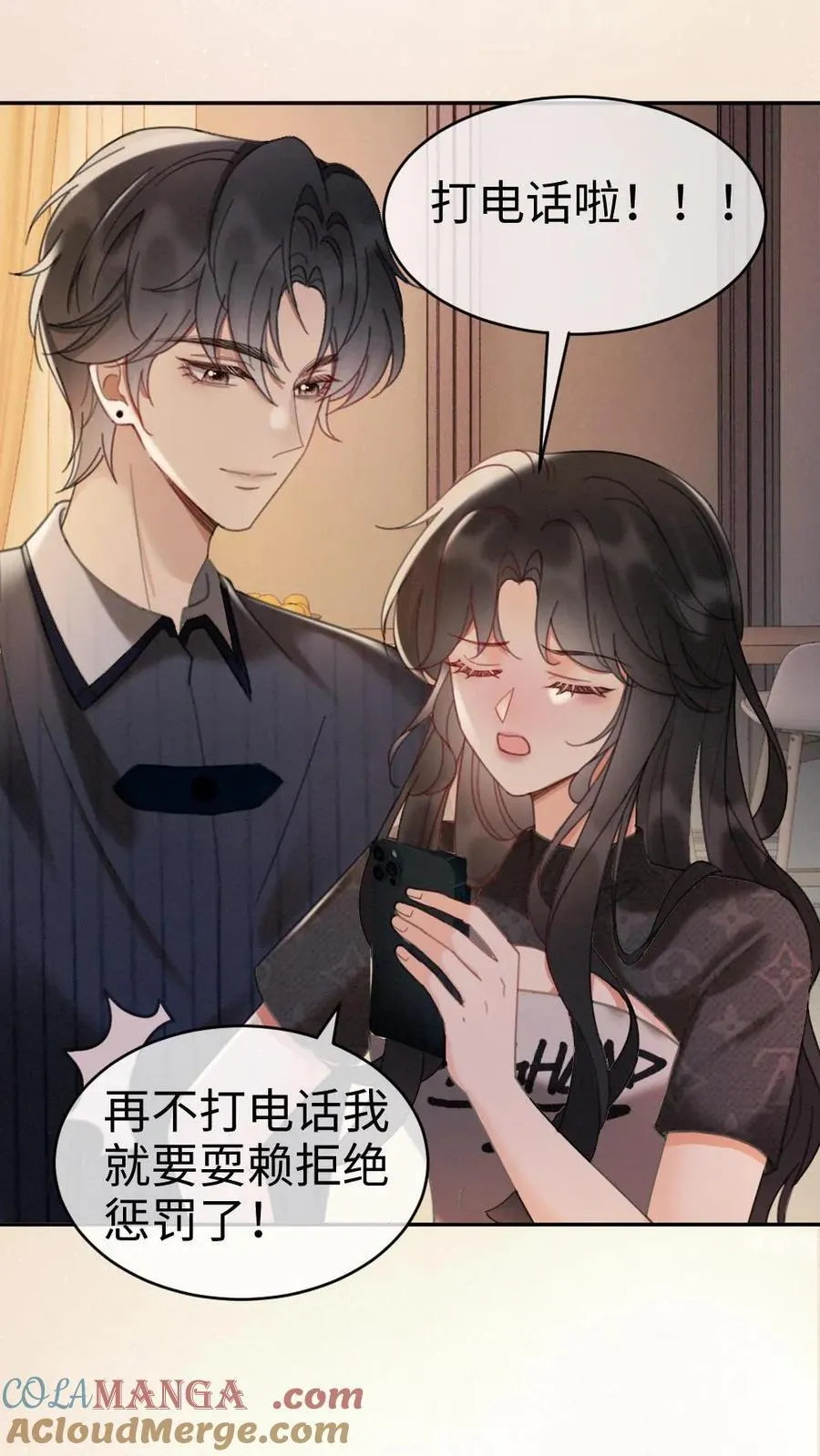 第276话 小酒儿爸爸马甲彻底掉落14