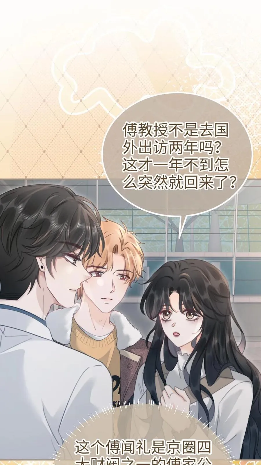 第199话 喜宴我要做主桌1