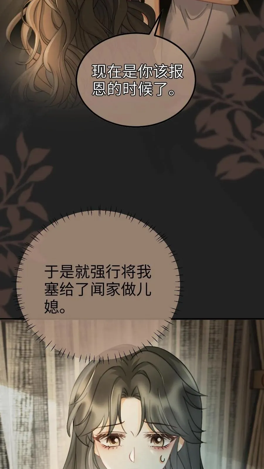 第251话 美美到账三万元13