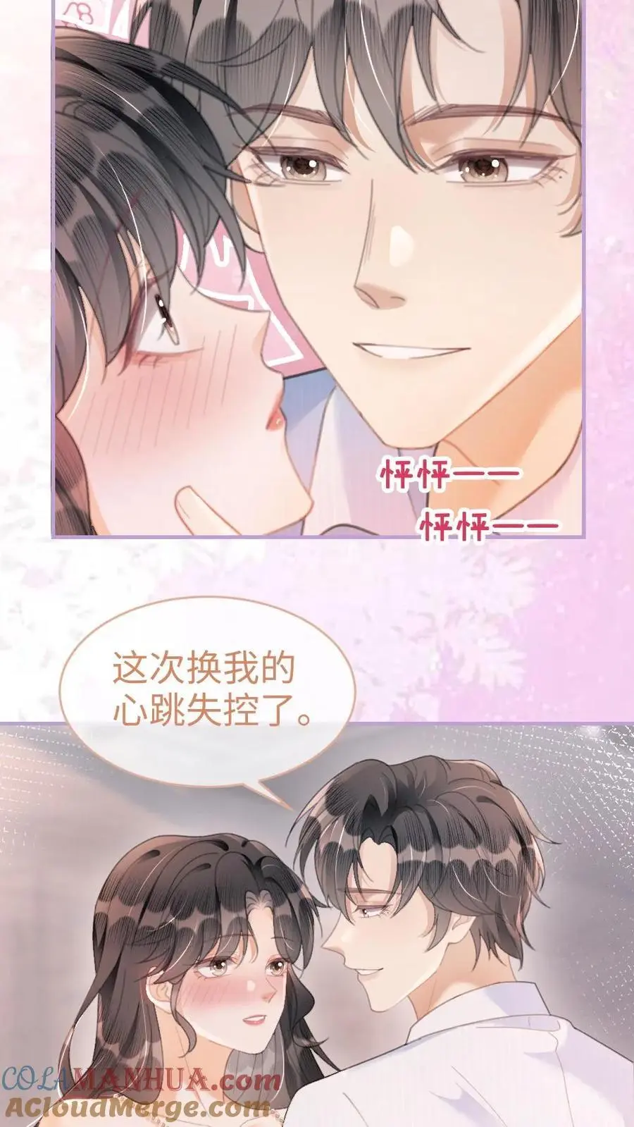 第109话 撩拨6