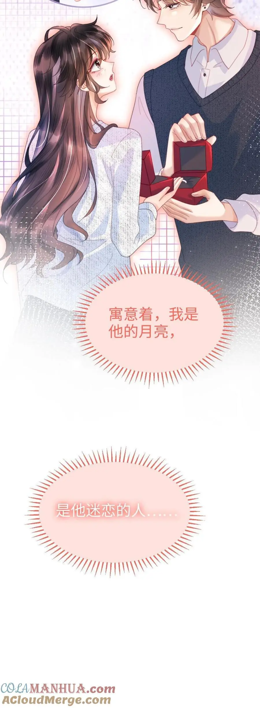 第88话 我是他的月亮26