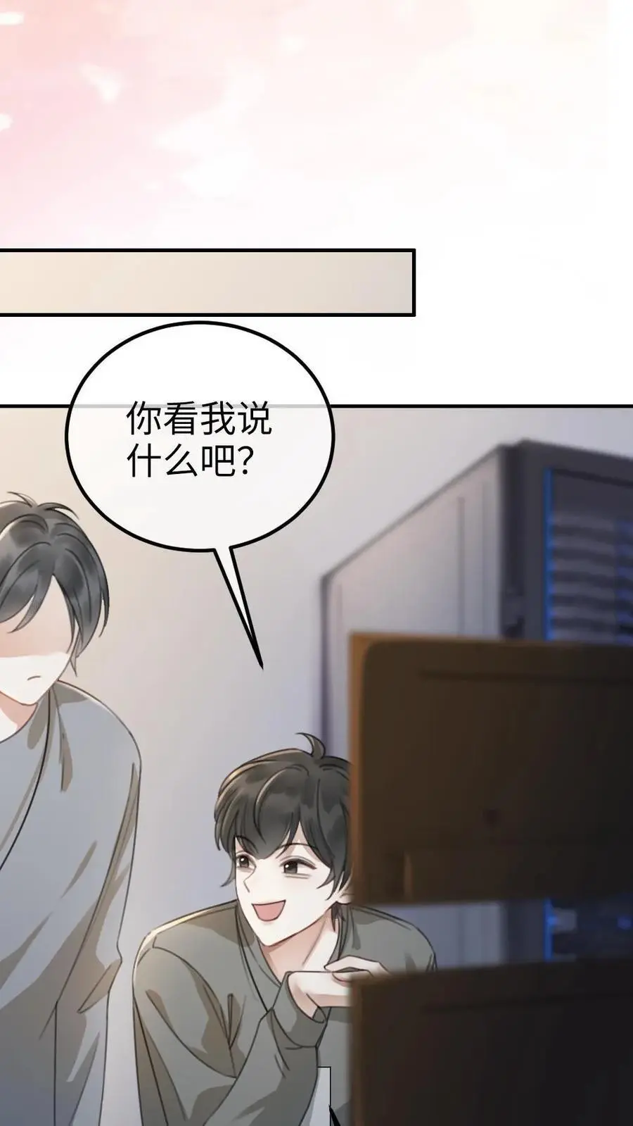 第29话 放心，哥哥腰很好13