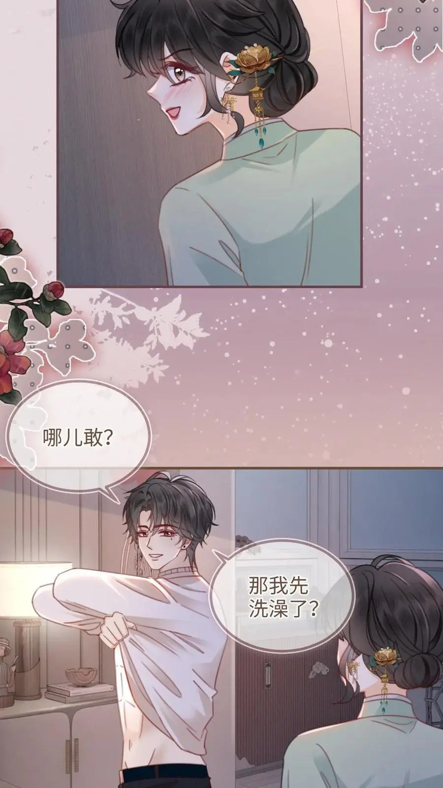 第146话 洞房花烛夜9