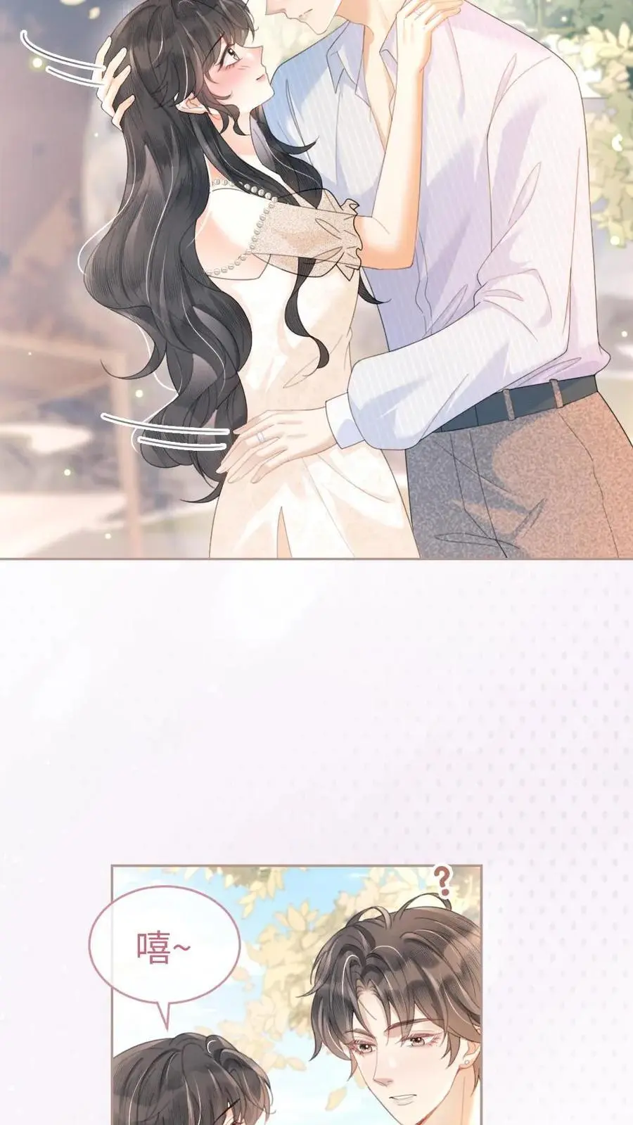 第111话 极限缠绵3