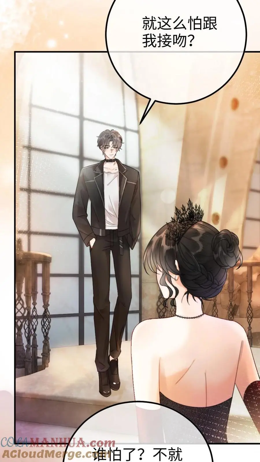 第44话 拍接吻照30