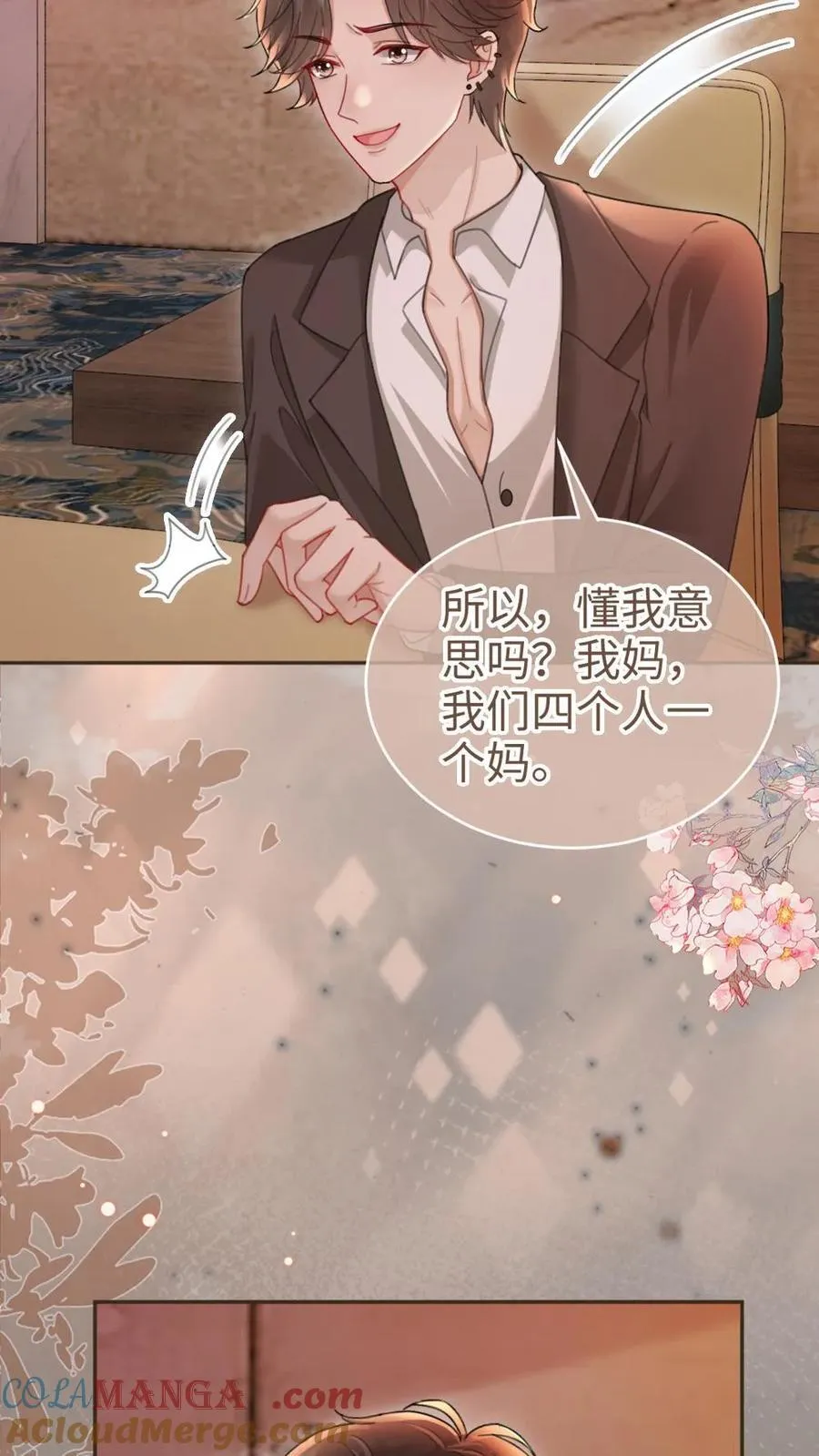 第208话 千金实锤6