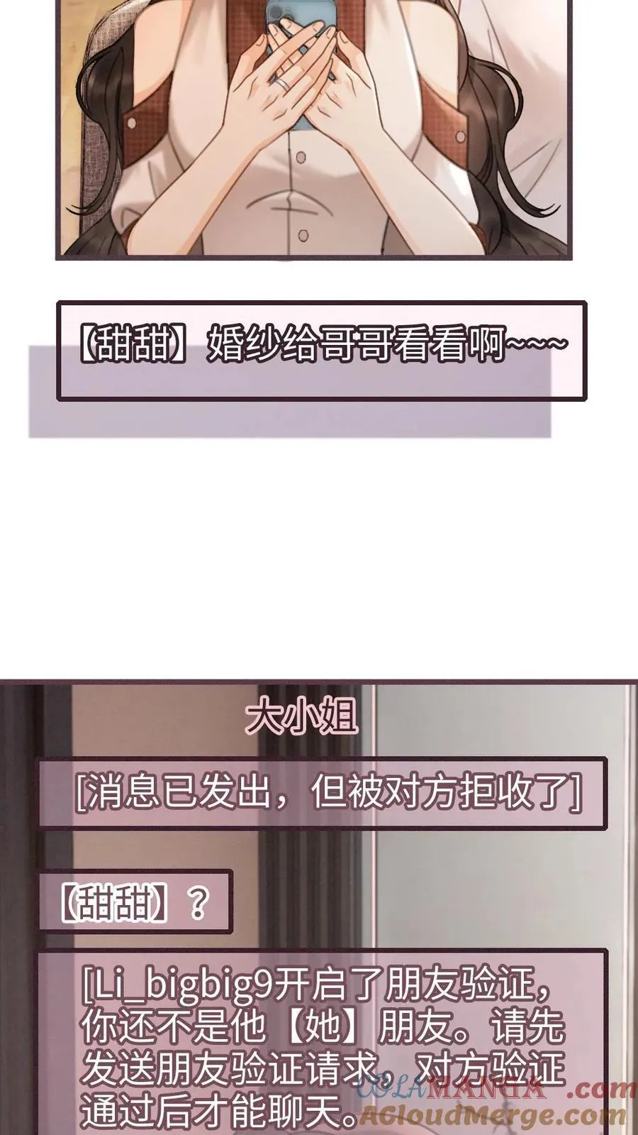 第224话 花孔雀惨遭拉黑？22