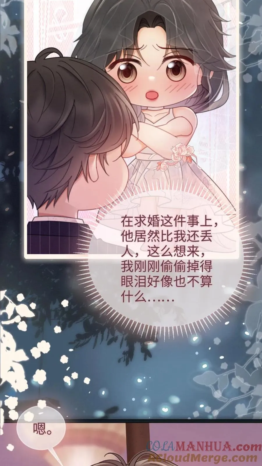 第200话 完结篇 永悬不落的月亮6
