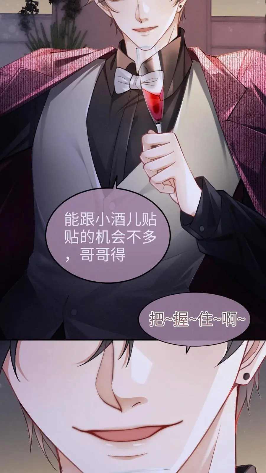 第61话 嘴硬心软的小猫19