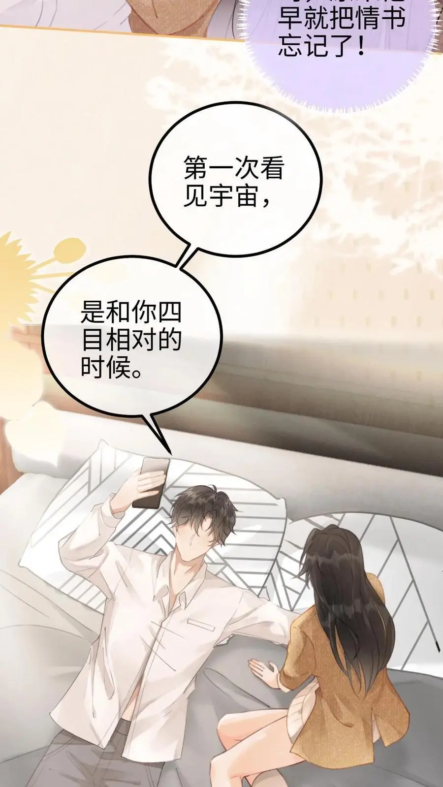 第3话 情书17