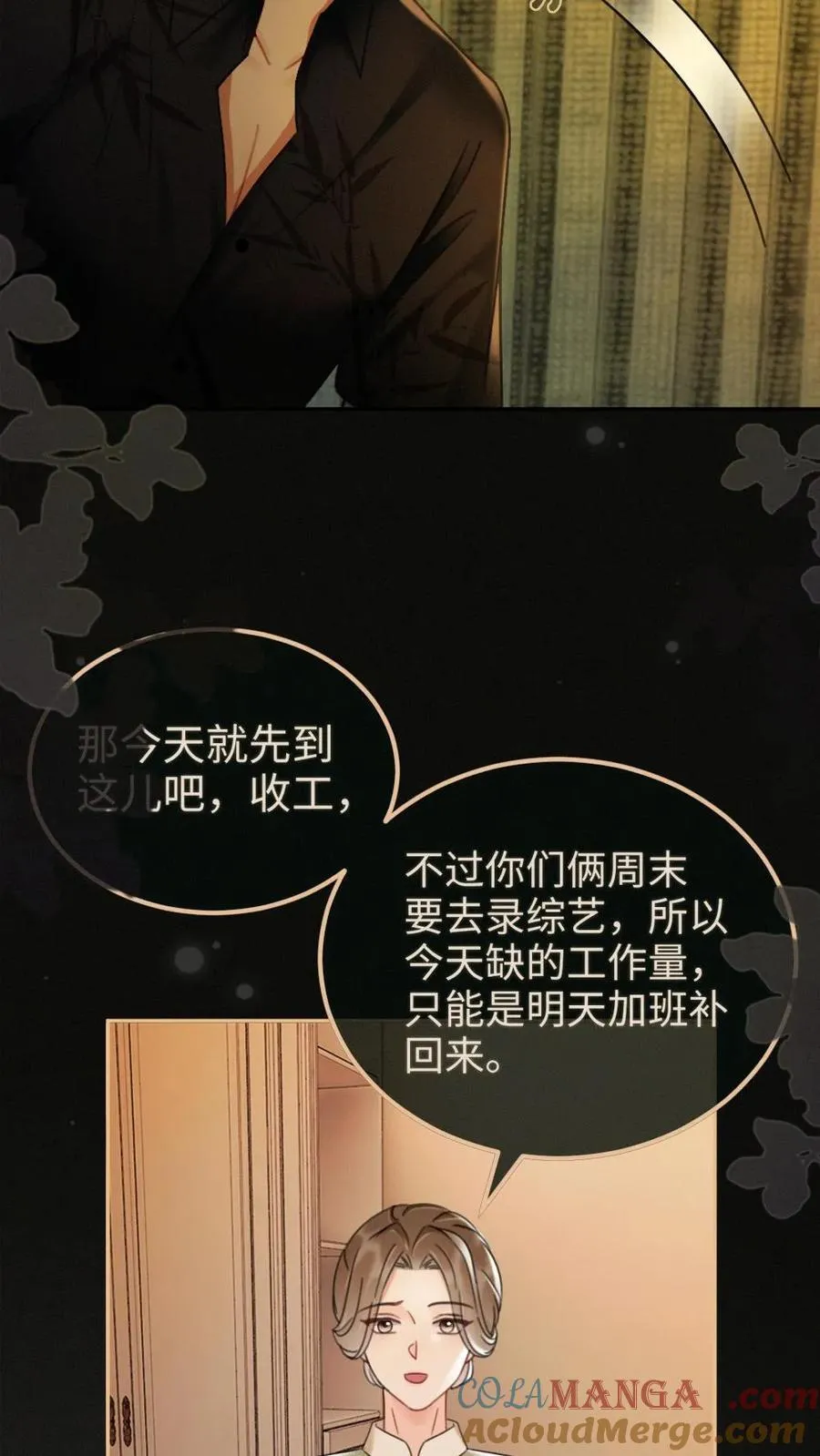 第263话 来看看漏风小棉袄18