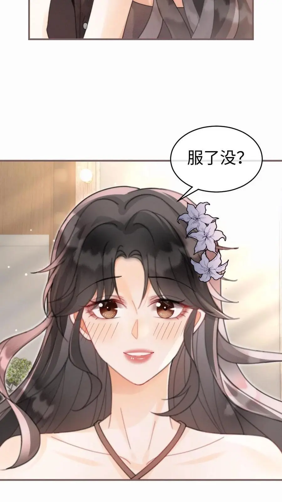 第129话 后台涩涩？7