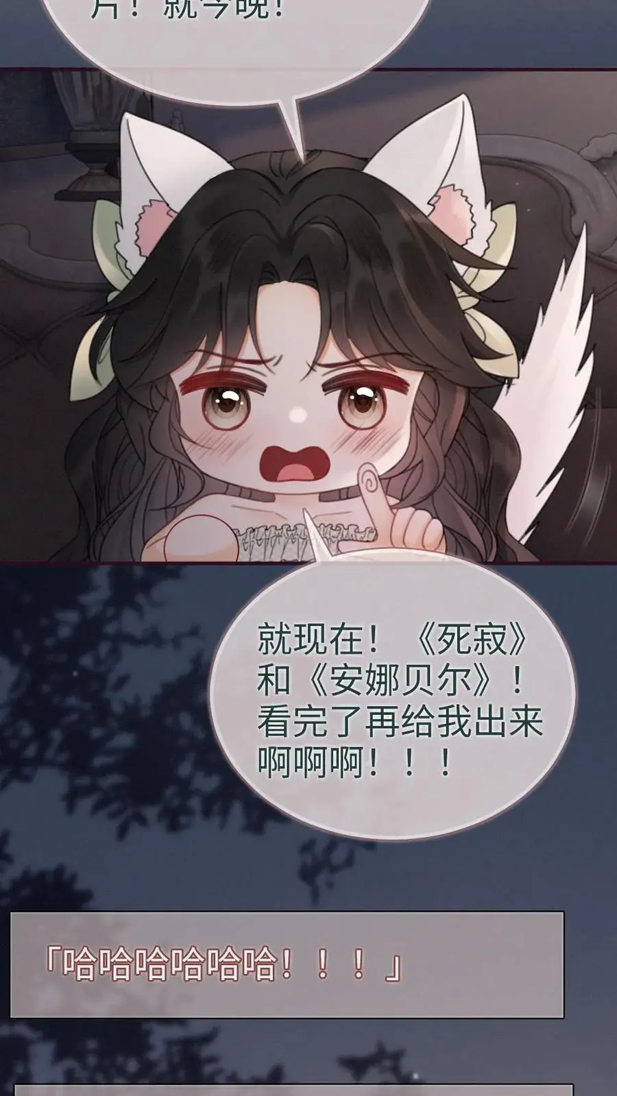 第174话 小酒要战斗！15