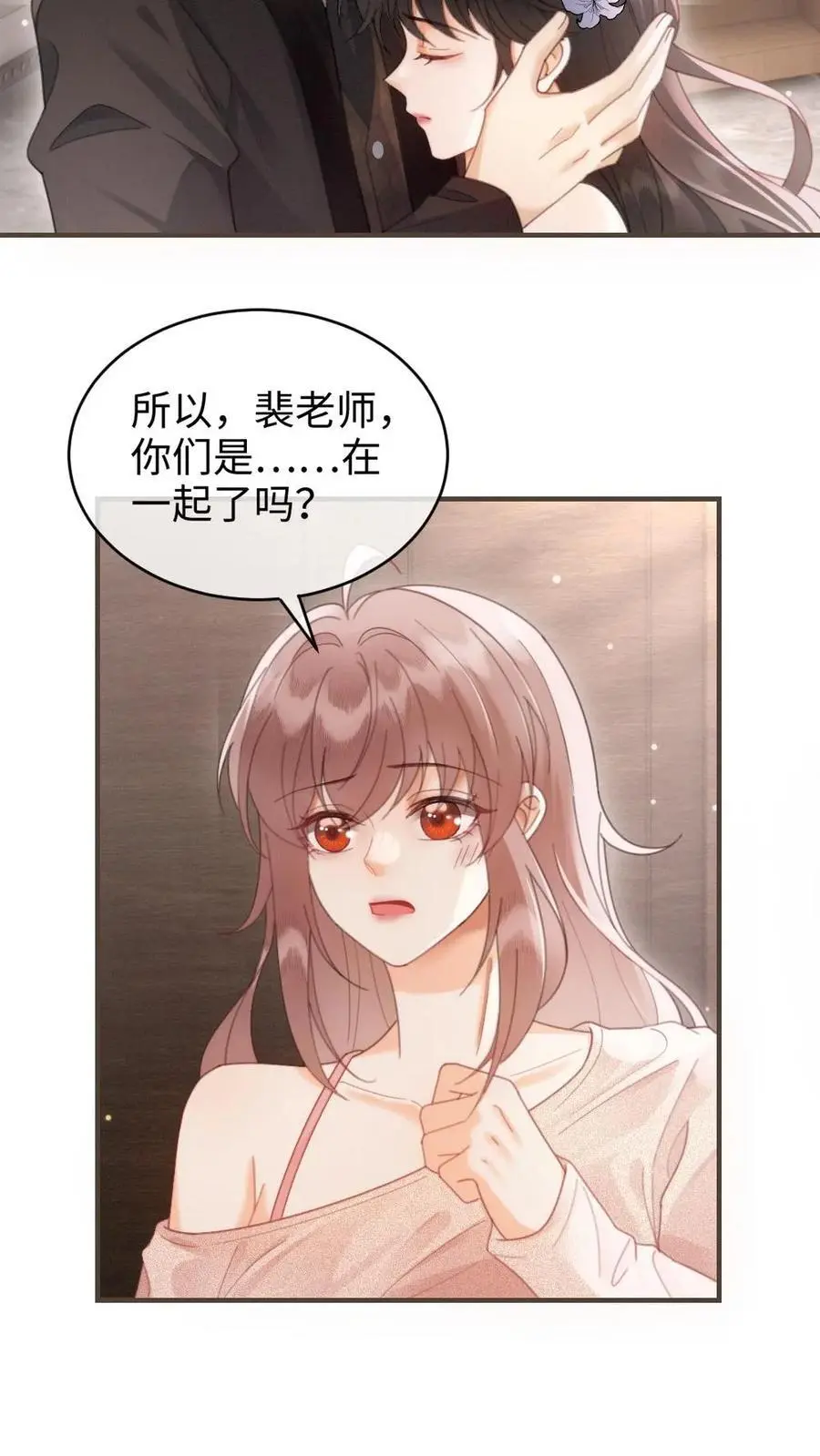 第131话 我的裴太太~3