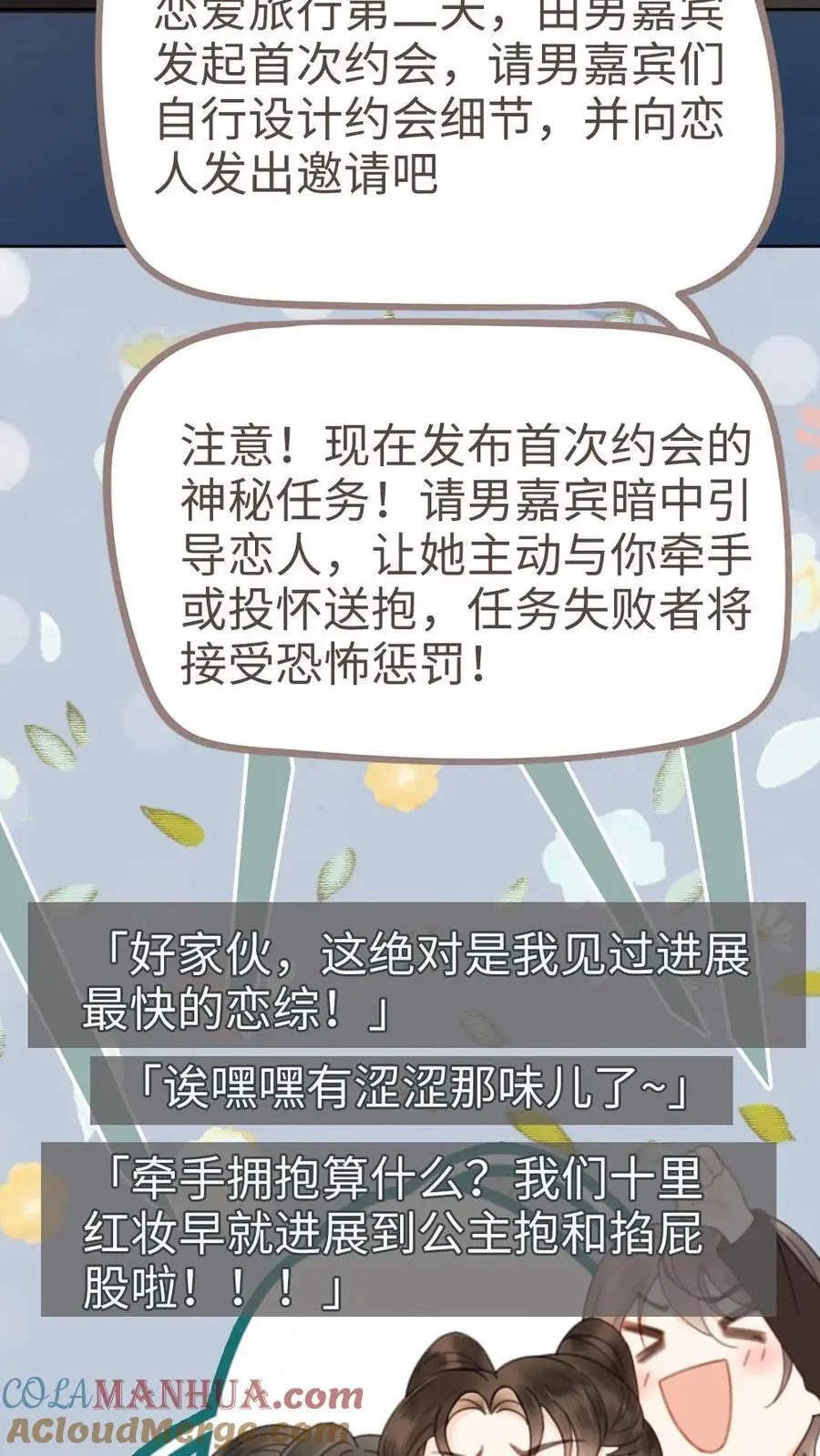 第34话 陪哥哥洗个澡？28