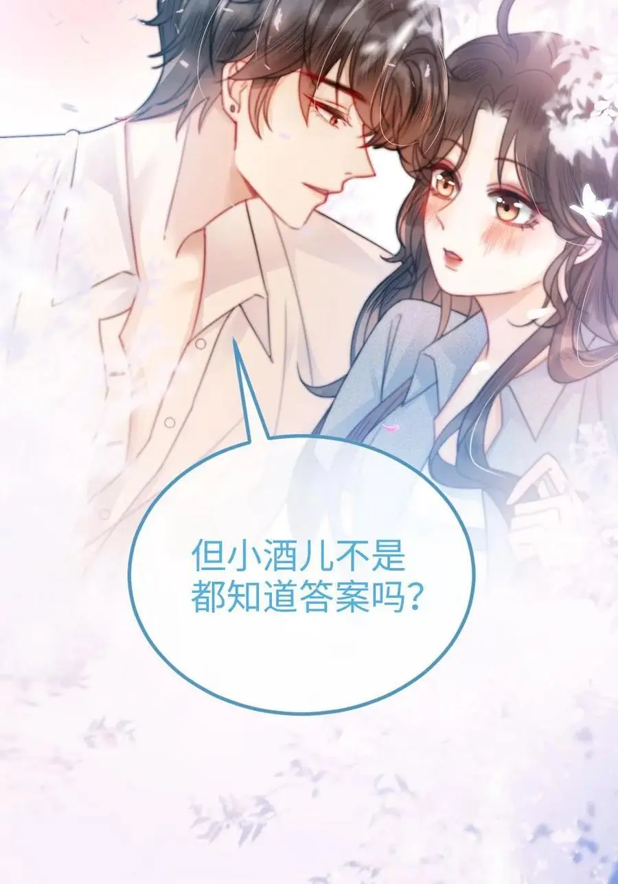 第55话 默契挑战27
