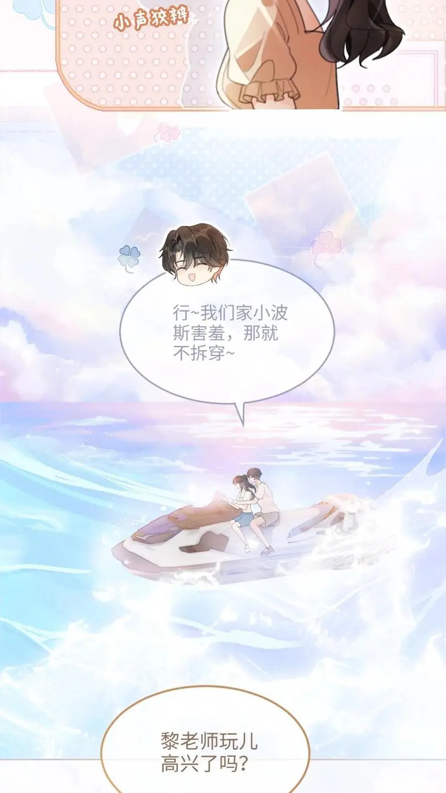 第84话 大型屠狗现场13