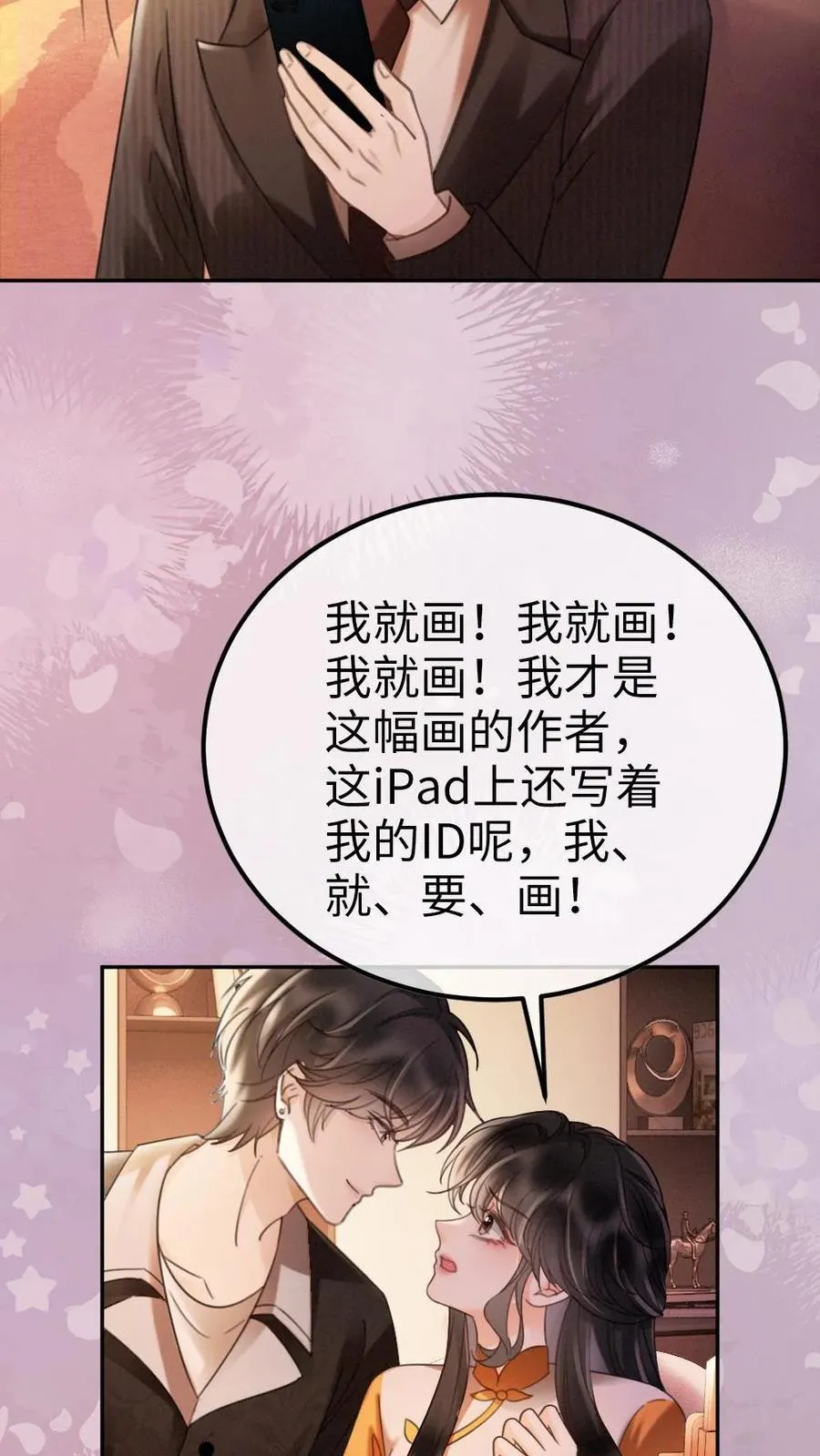 第288话 打脸黑粉9