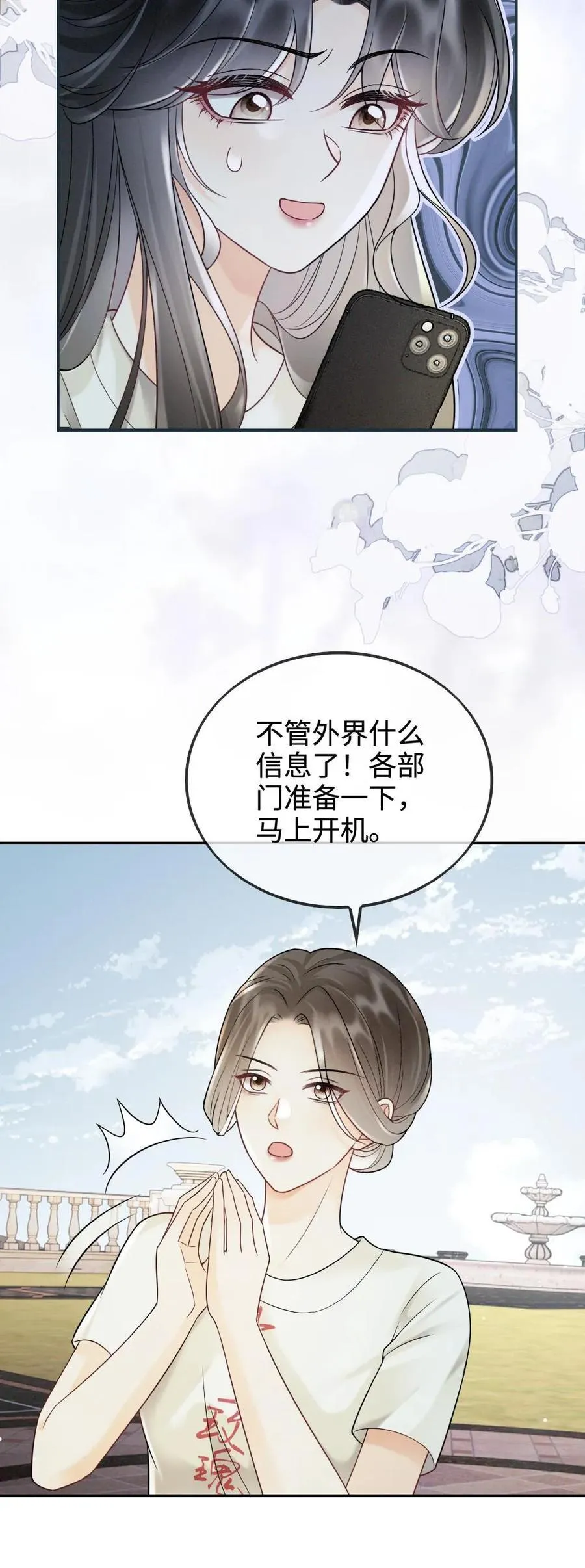 第244话 开机仪式23