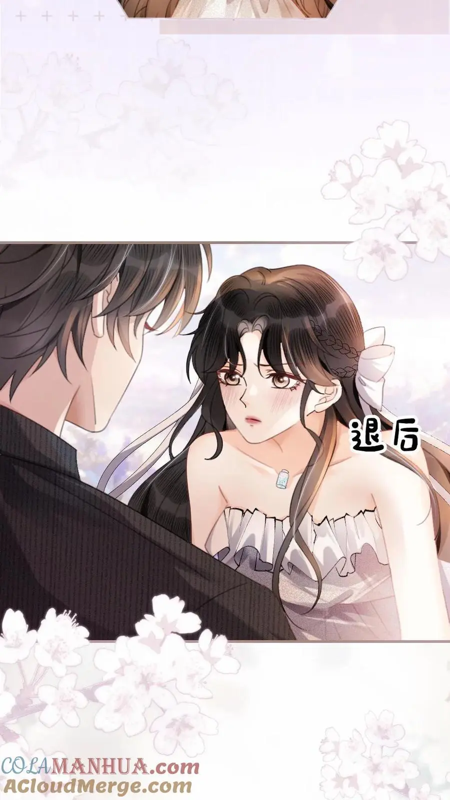 第93话 送她花环6