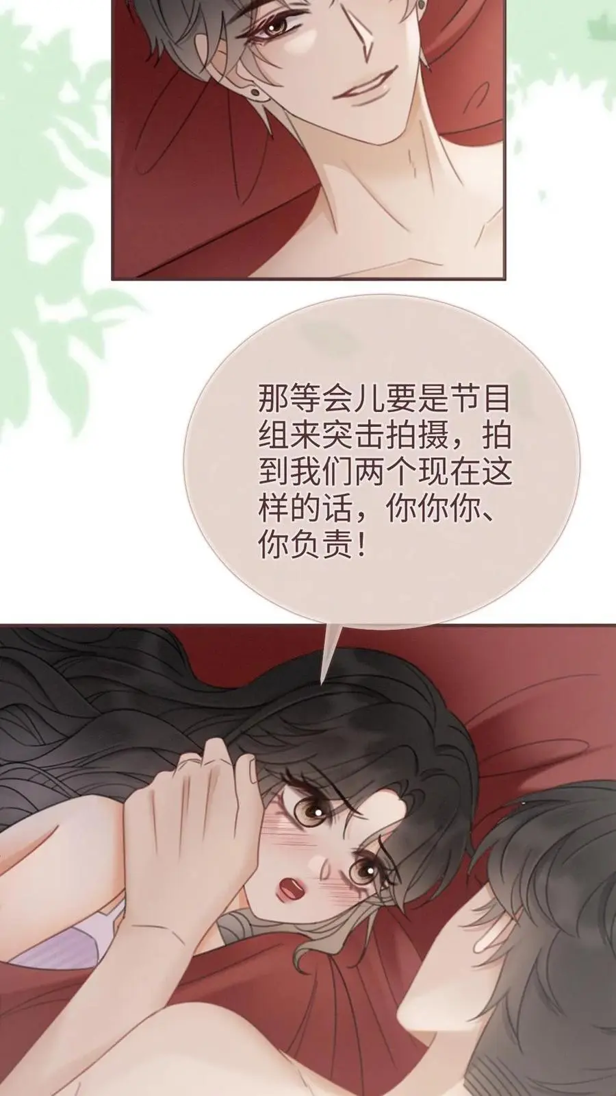 第181话 缠绵15