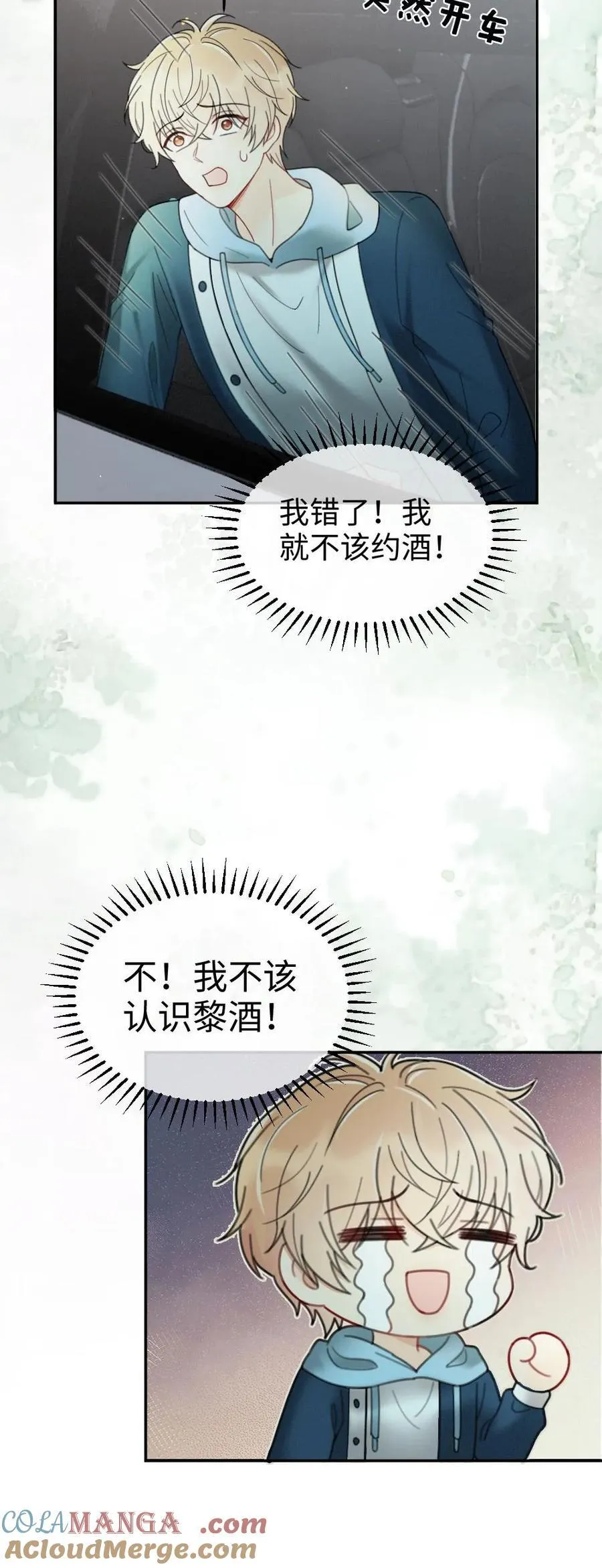 第254话 收工夜晚嗨炸天26