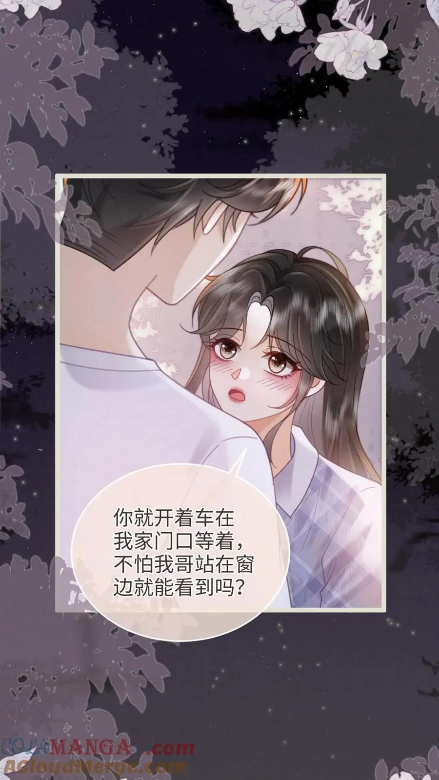 第201话 偷偷幽会14