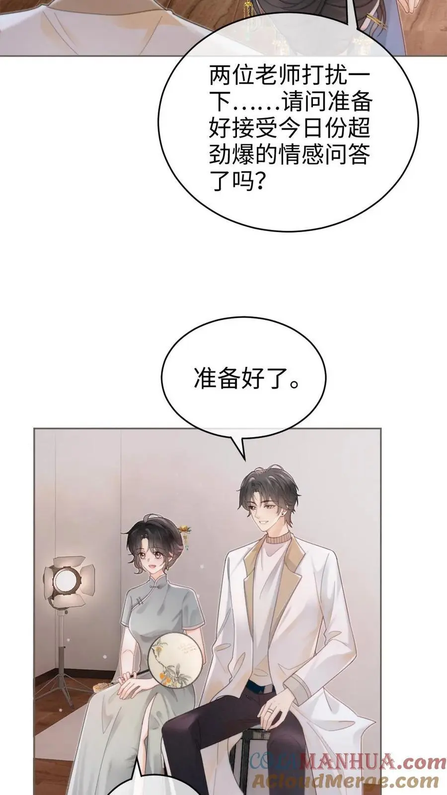 第135话 劲爆采访24