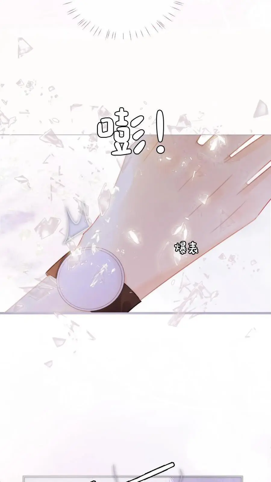第95话 心率爆表！9