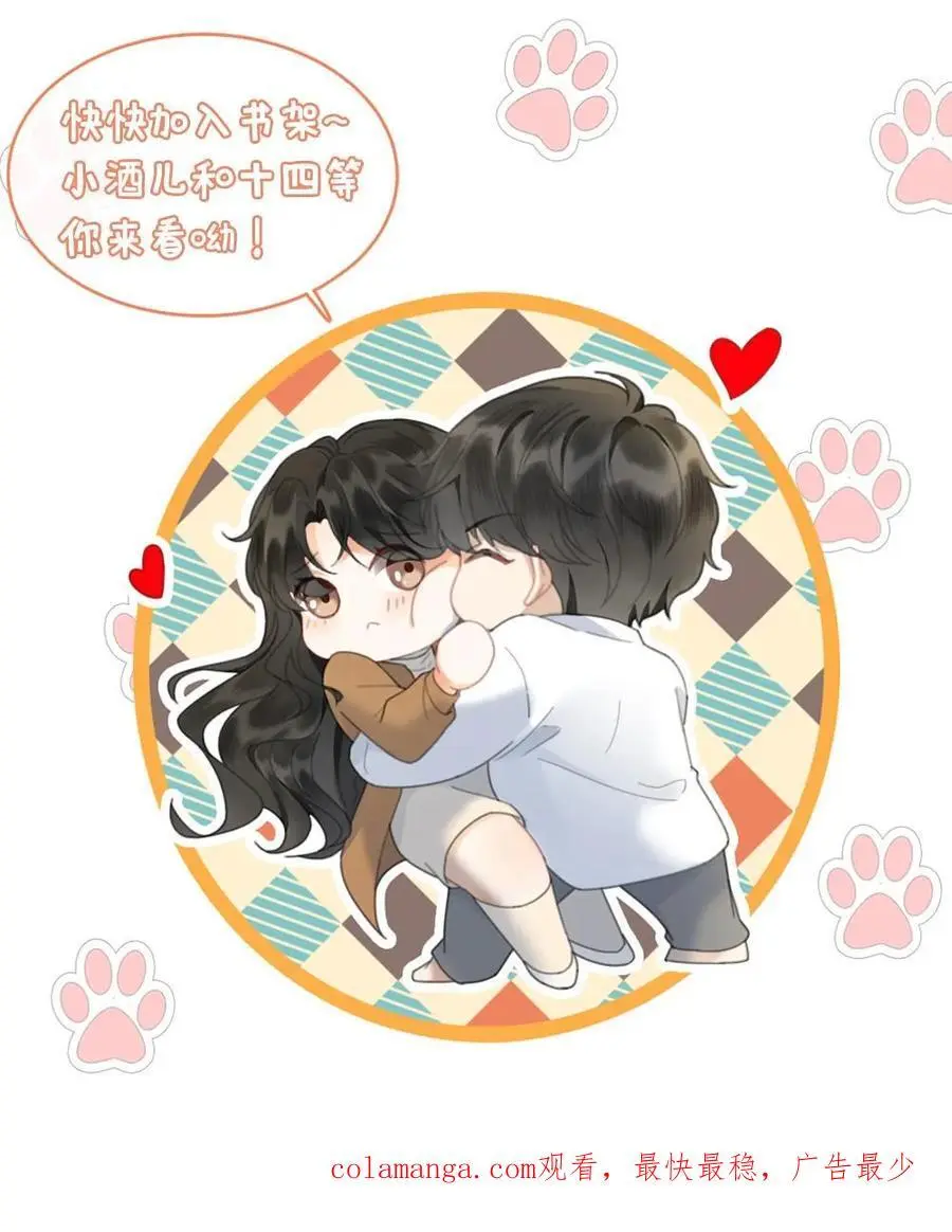 第178话 小酒屈服了？23