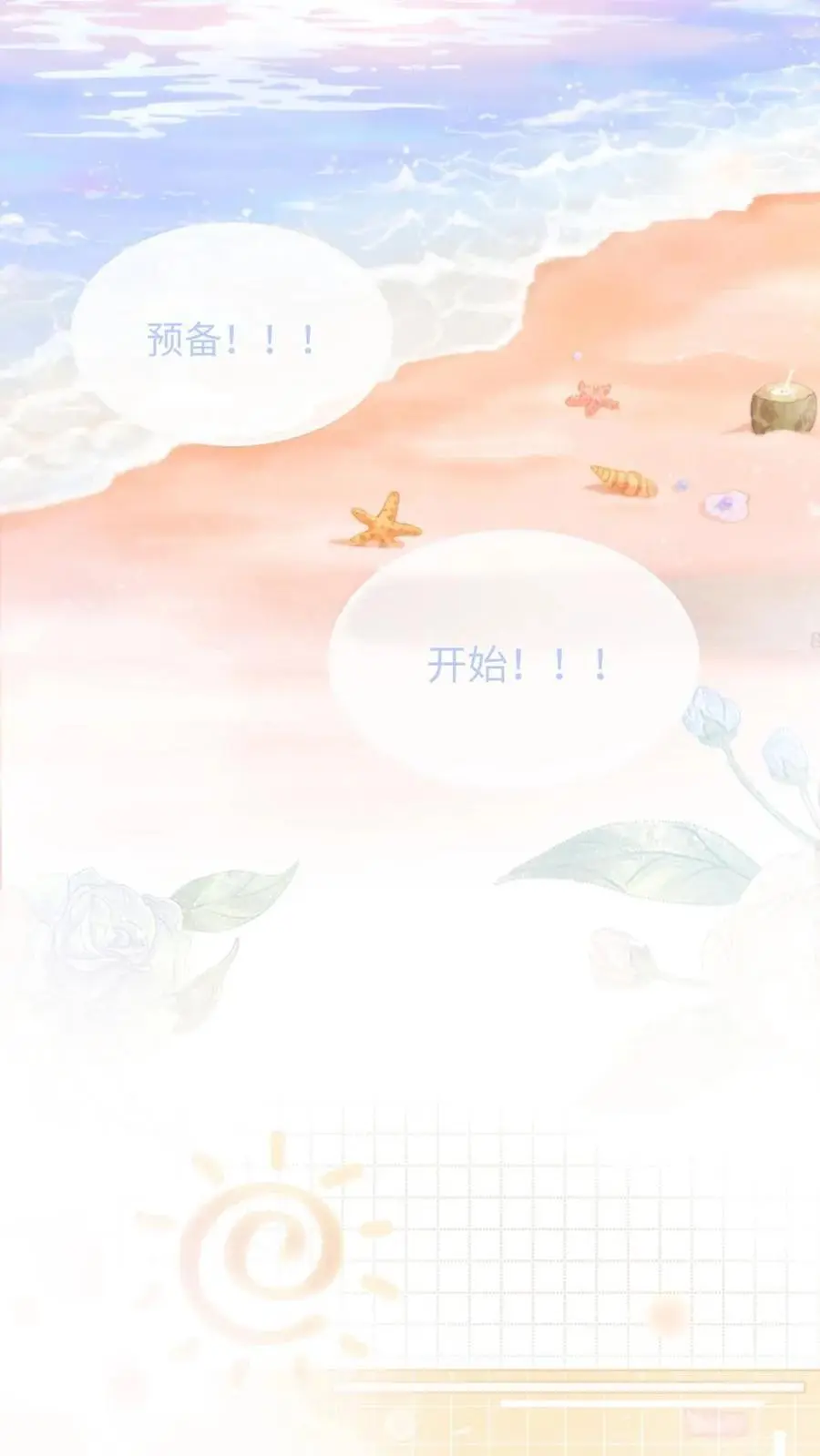 第86话 神仙车技！7