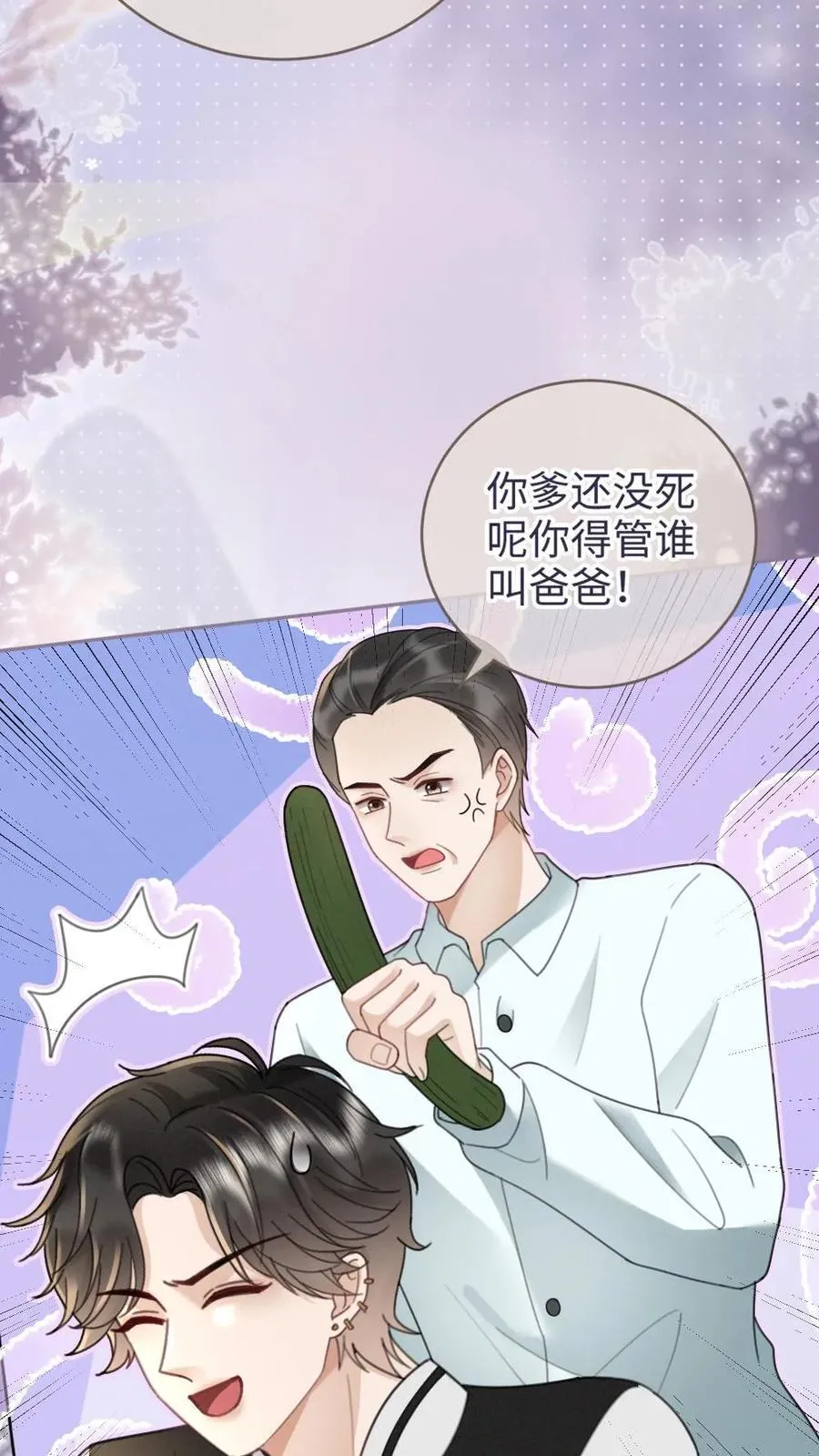 第214话 长辈面前撒狗粮3