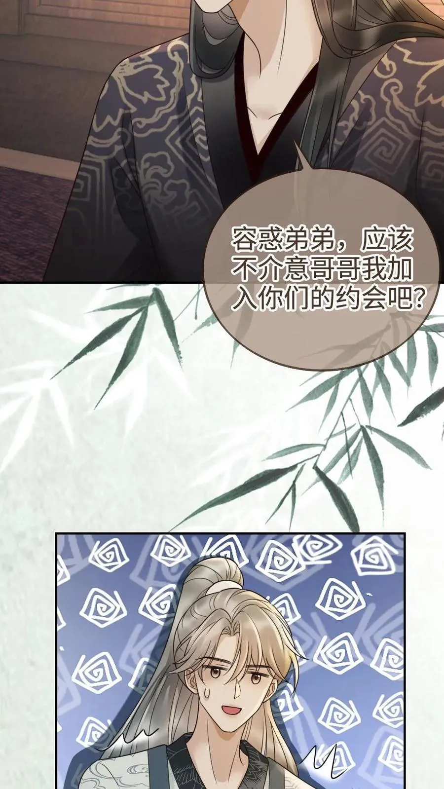 第269话 不介意我加入你们吧？19