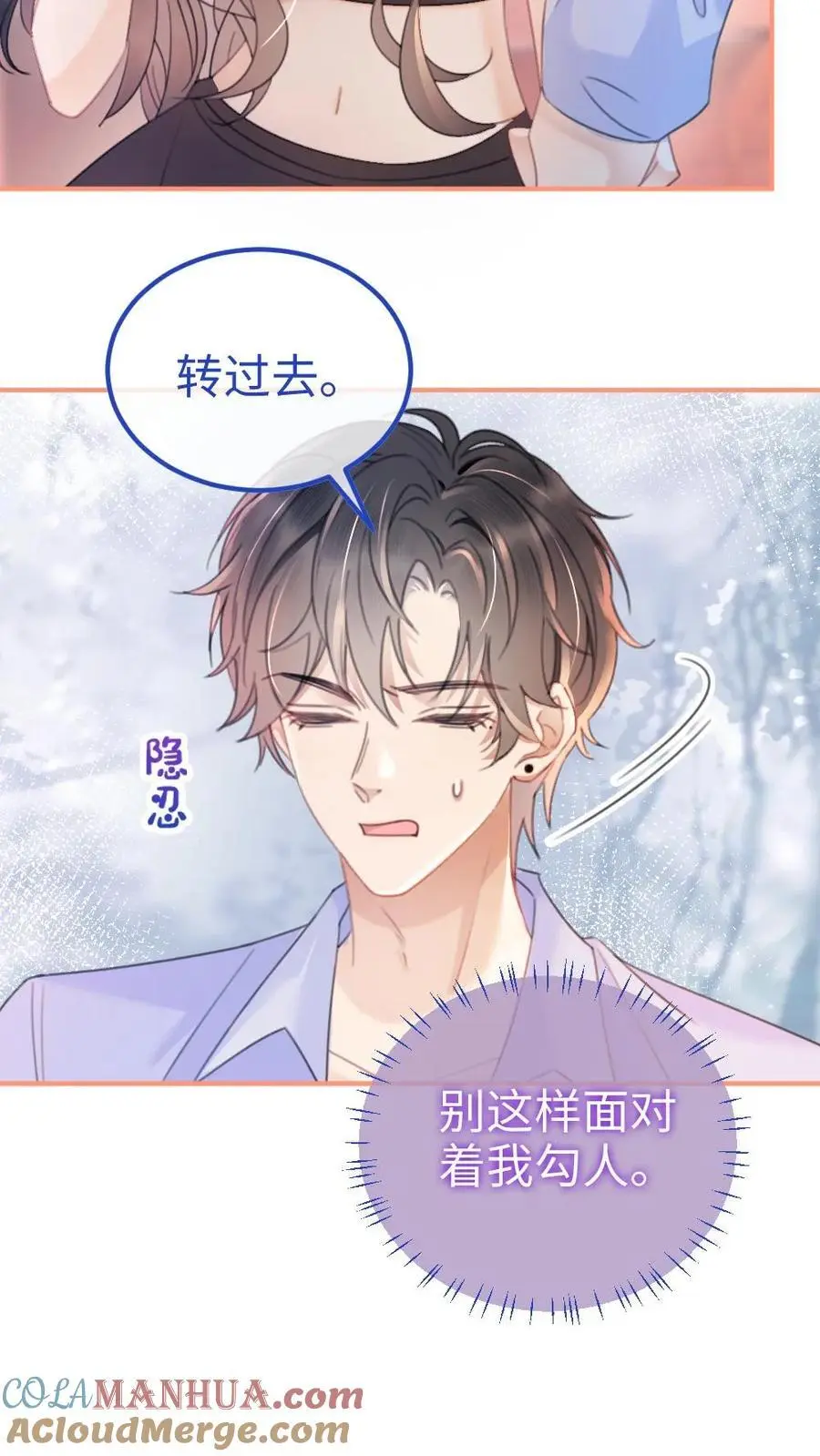 第71话 隐忍克制的花孔雀14