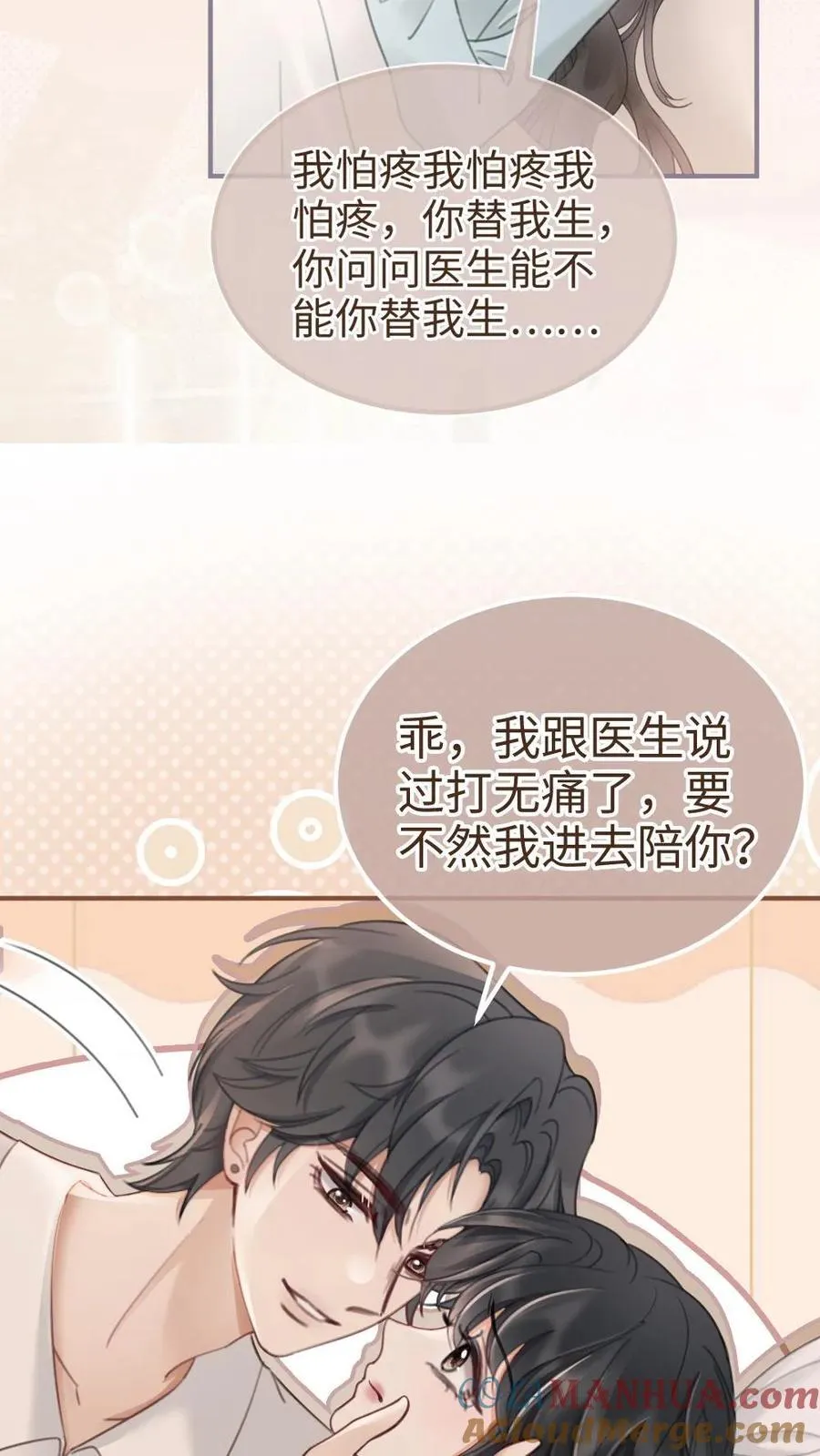 第204话 番外4 宝宝降生18