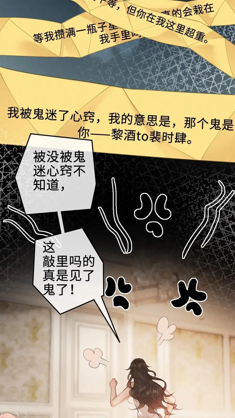 第1话 小酒儿嫁给我33