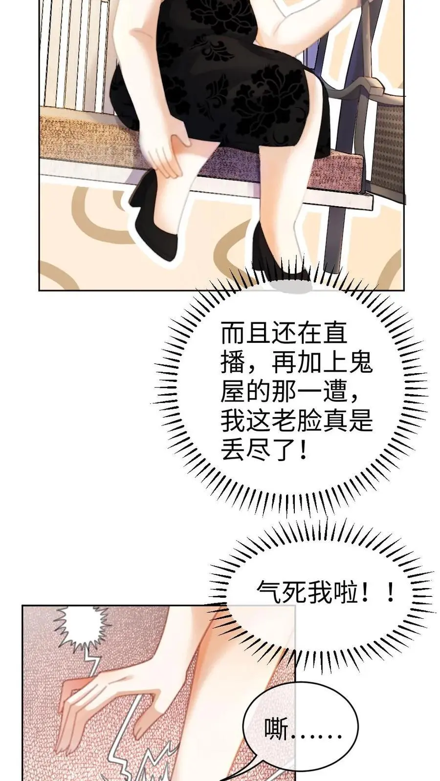第13话 先磕为敬13