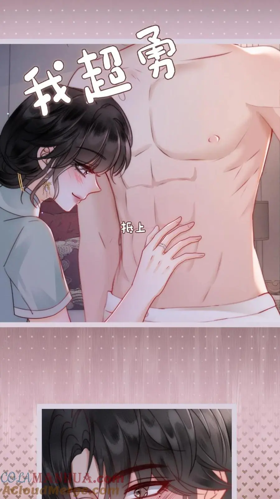 第147话 高级私生？4